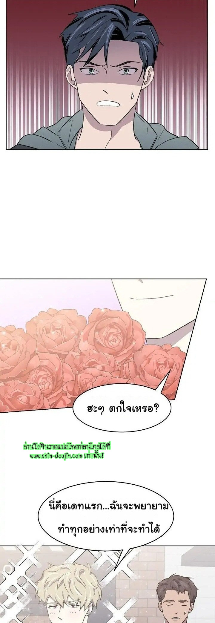 Triggering Idle Desires EP 13